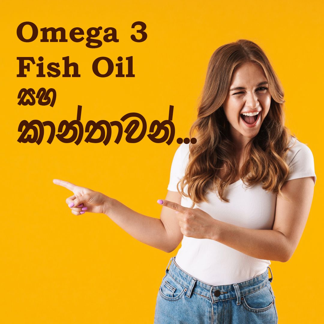 Omega-3 Fish oil benefits for women